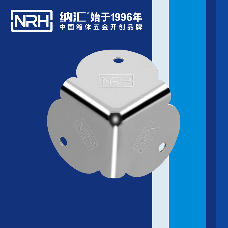 纳汇/NRH 箱包五金方包角 7303-32