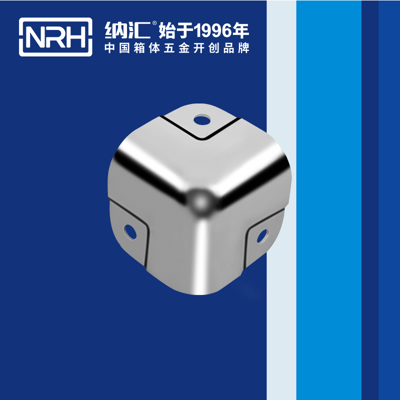  纳汇/NRH 箱包五金护角厂家 7505-41