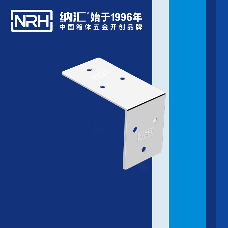 纳汇/NRH 箱包五金护角 7602-50