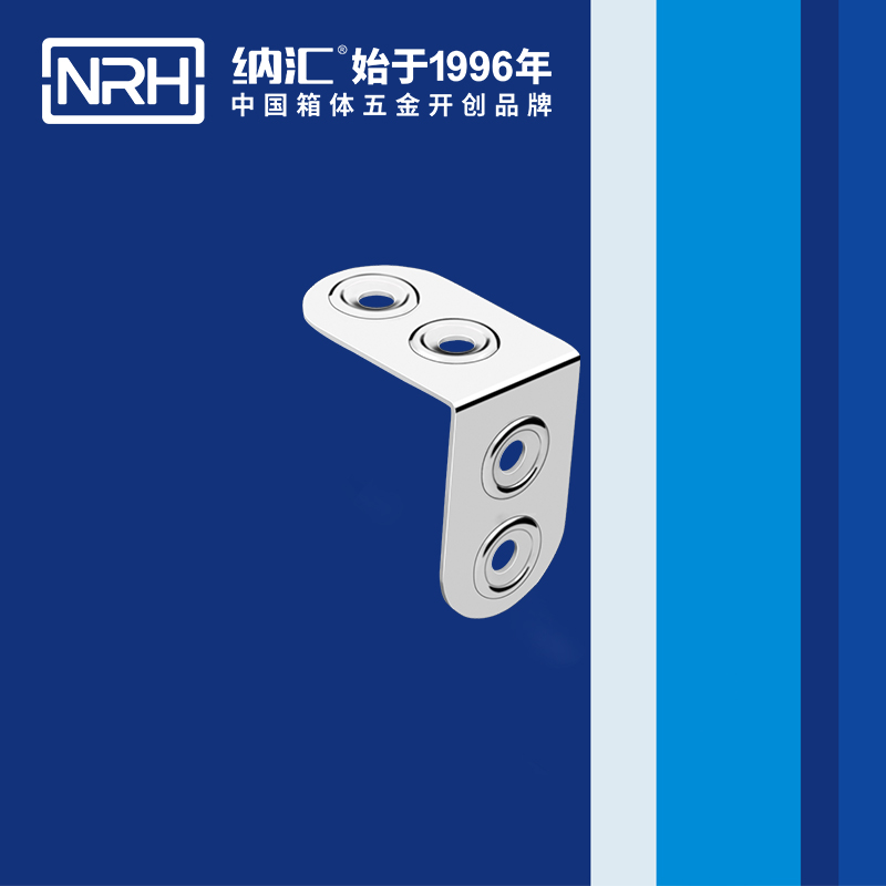 纳汇/NRH 铝箱箱包五金包边 7607-41-1