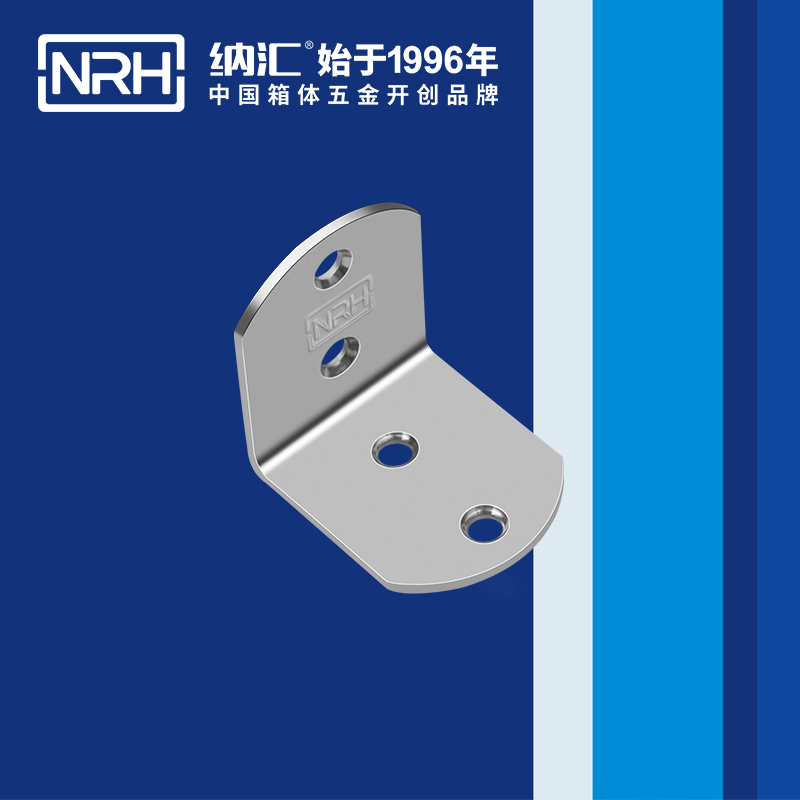 纳汇/NRH 灯光箱角码 7631-45