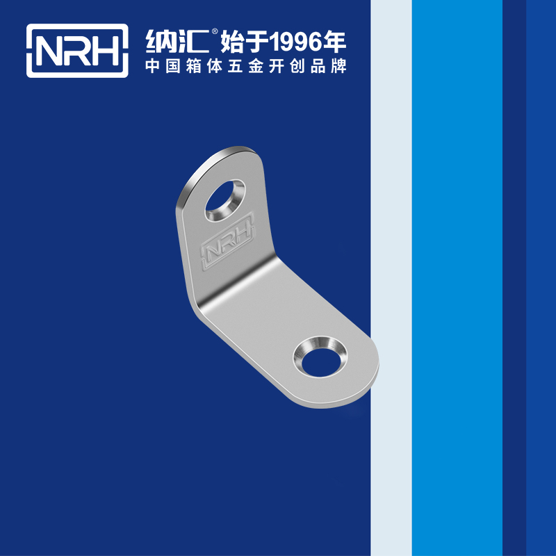 纳汇/NRH 五金角码定制 7633-30