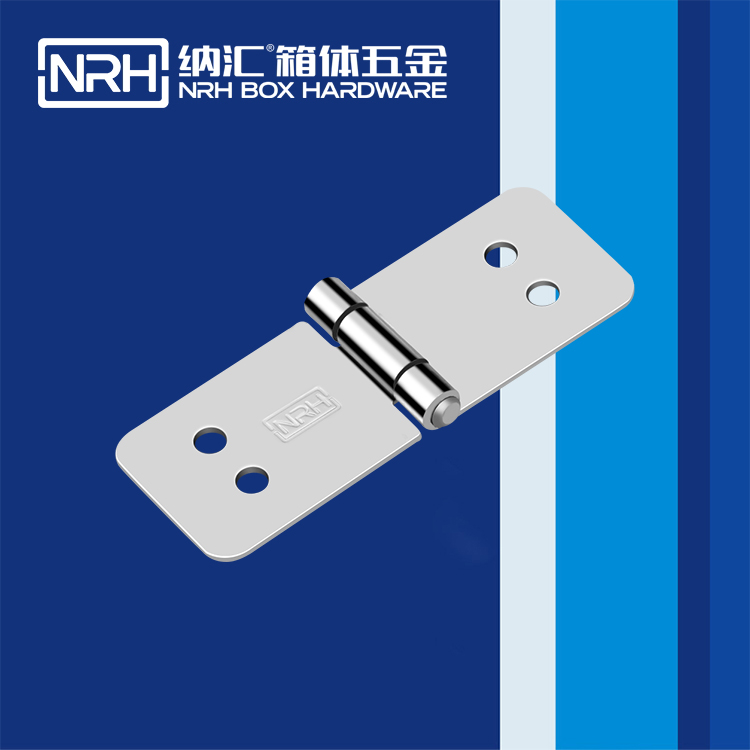 NRH/纳汇 箱包合页配件 8209-32