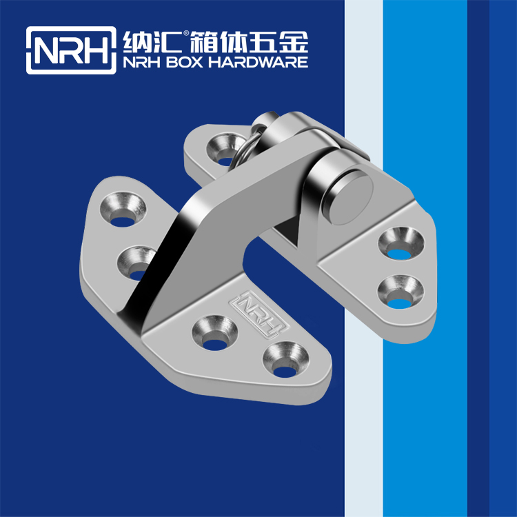 NRH/纳汇  演出箱可分拆合页 8933-69