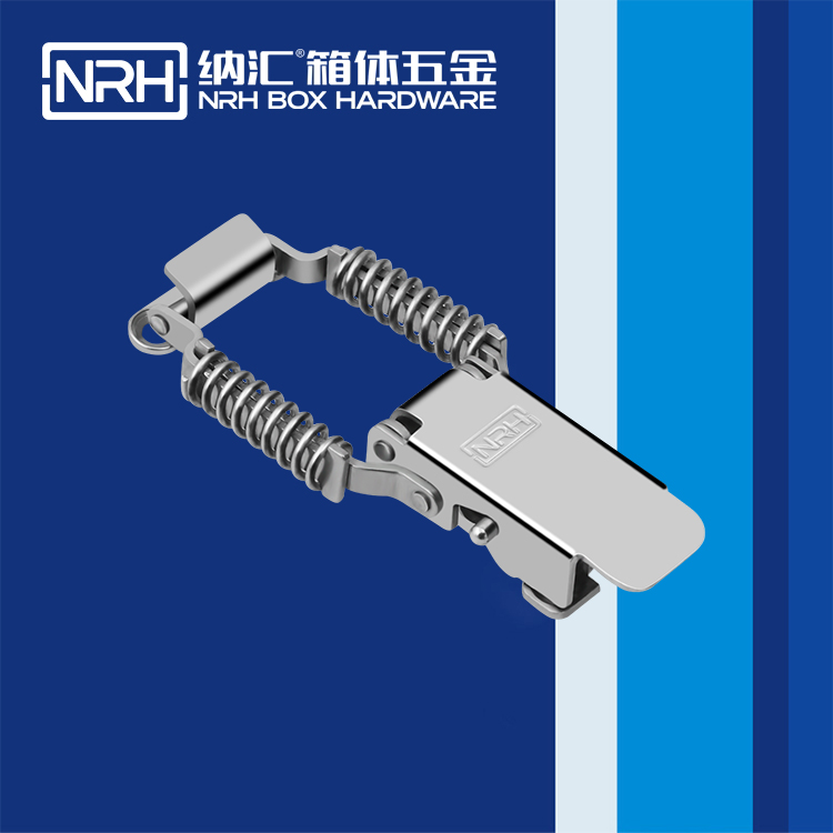 纳汇/NRH  烟雾净化器弹簧箱扣 5509-107S