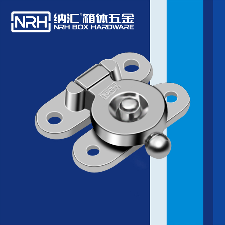  纳汇/NRH 冷冻柜箱扣 6533
