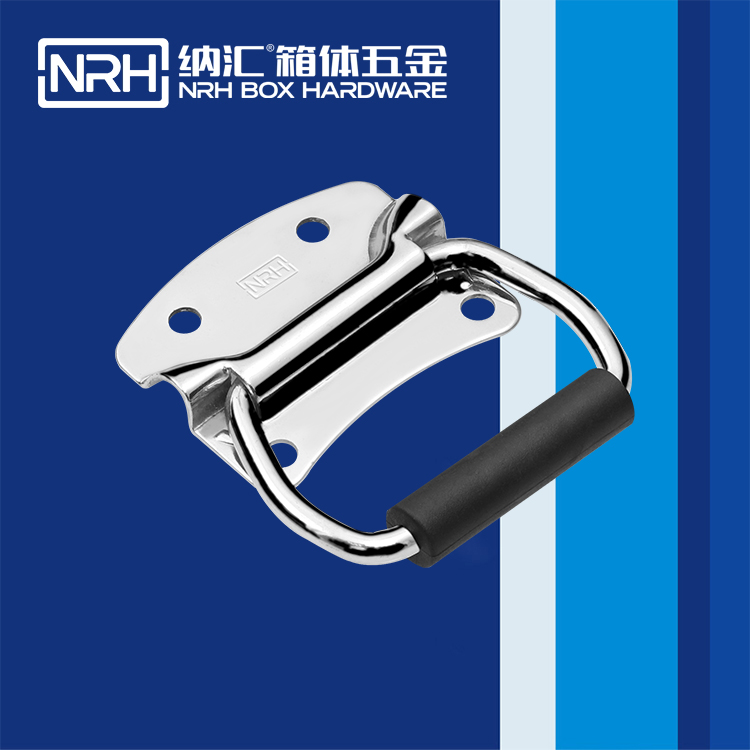 纳汇/NRH 工具箱拉手 4305-87