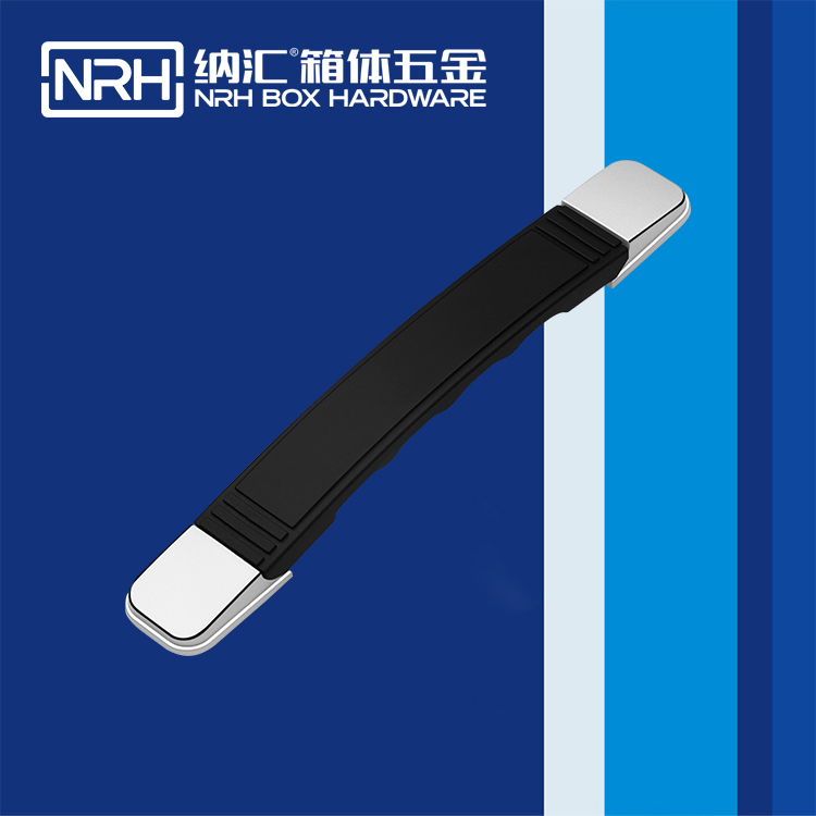 纳汇/NRH 箱包拉手五金 4504 黑色