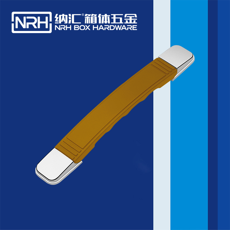 纳汇/NRH 可伸缩拉手 4504 黄色