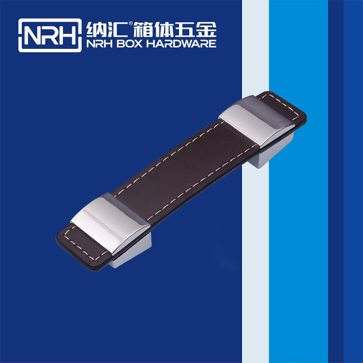 纳汇/NRH 厨房上柜伸缩拉手 4522