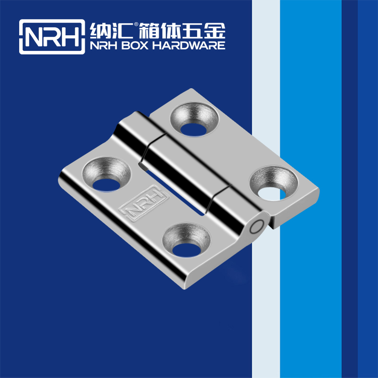  纳汇/NRH  围板箱压铸合页 8901-40