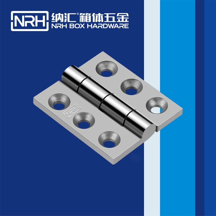  纳汇/NRH  吹塑箱五金合页 8904-64