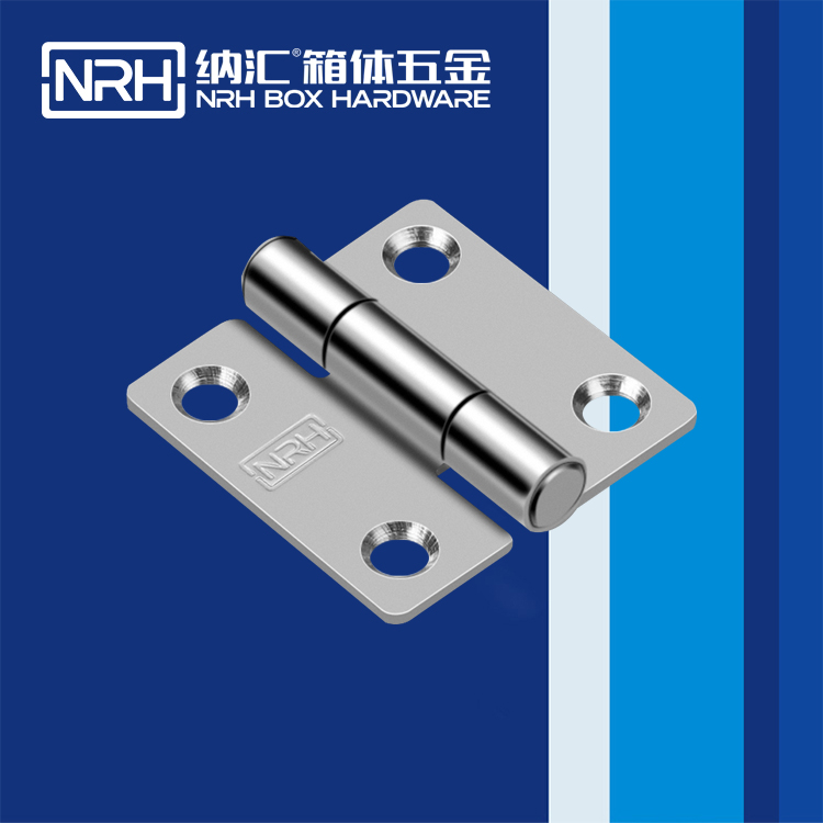 纳汇/NRH 箱包合页配件 8264-50
