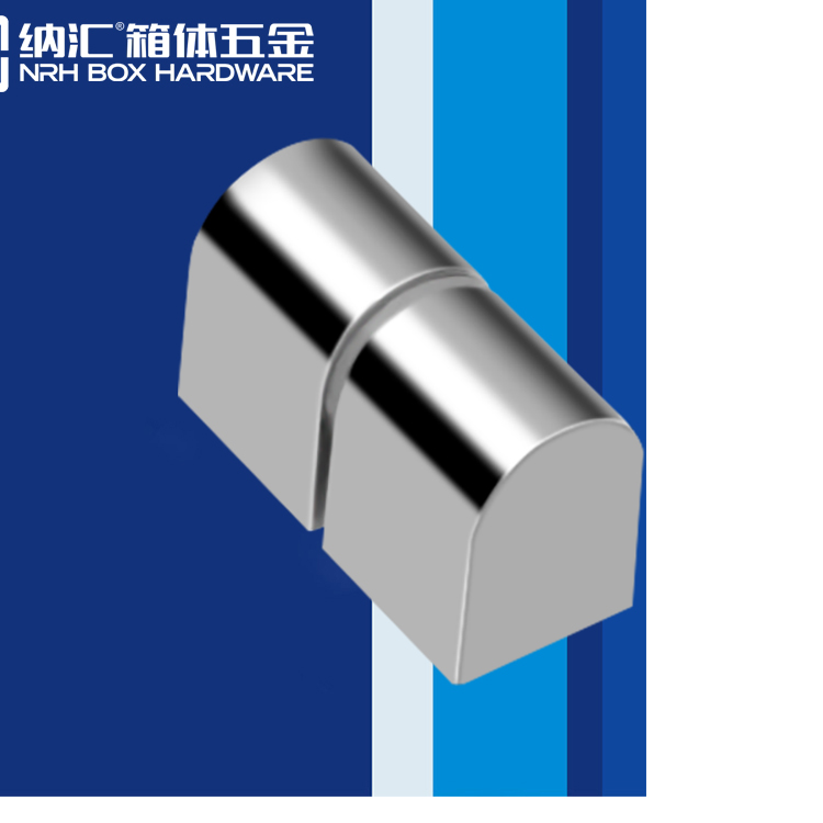 纳汇/NRH  工具箱五金合页 8755-30