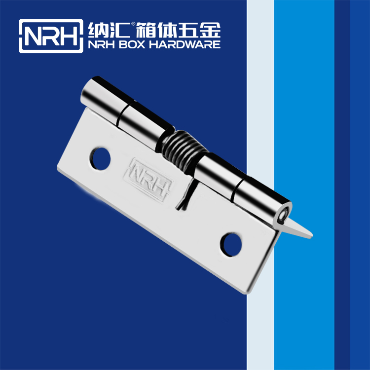 纳汇/NRH  设备箱弹簧合页 8601-50