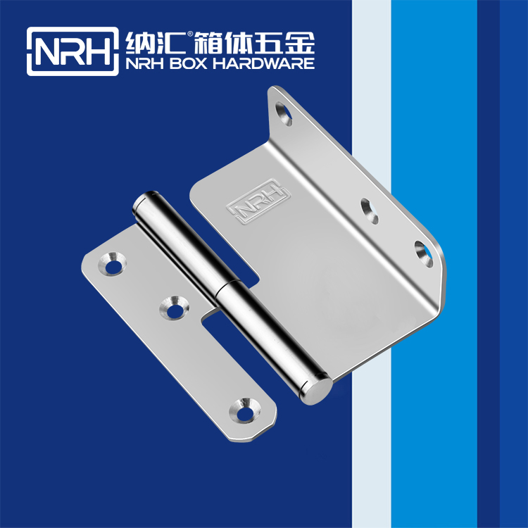 纳汇/NRH  控制柜脱卸合页  8427-100