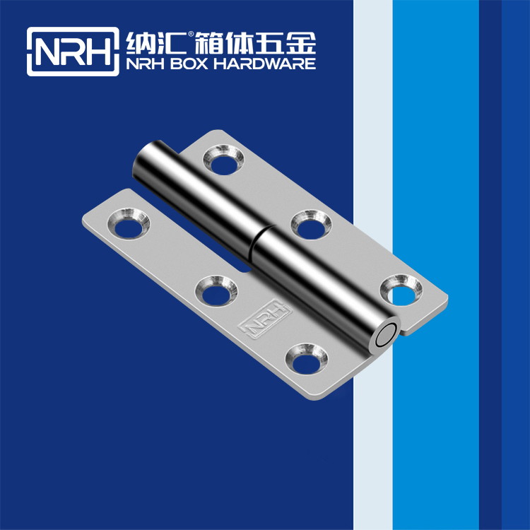 纳汇/NRH  电箱脱卸合页  8425-64-L