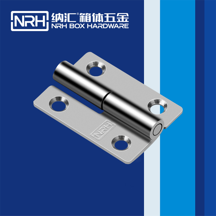  纳汇/NRH  五金脱卸合页 8425-50L