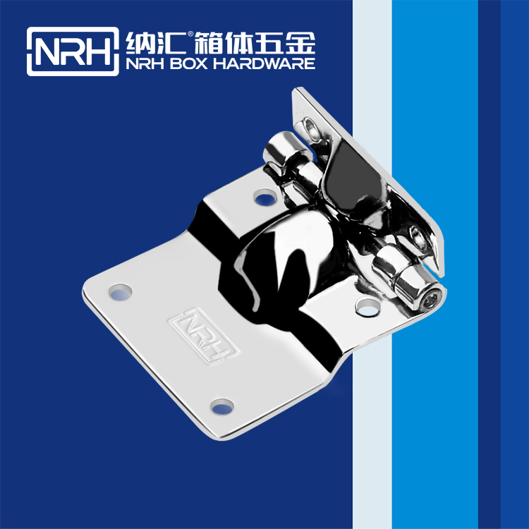  纳汇/NRH 工业箱箱体合页 8136-40