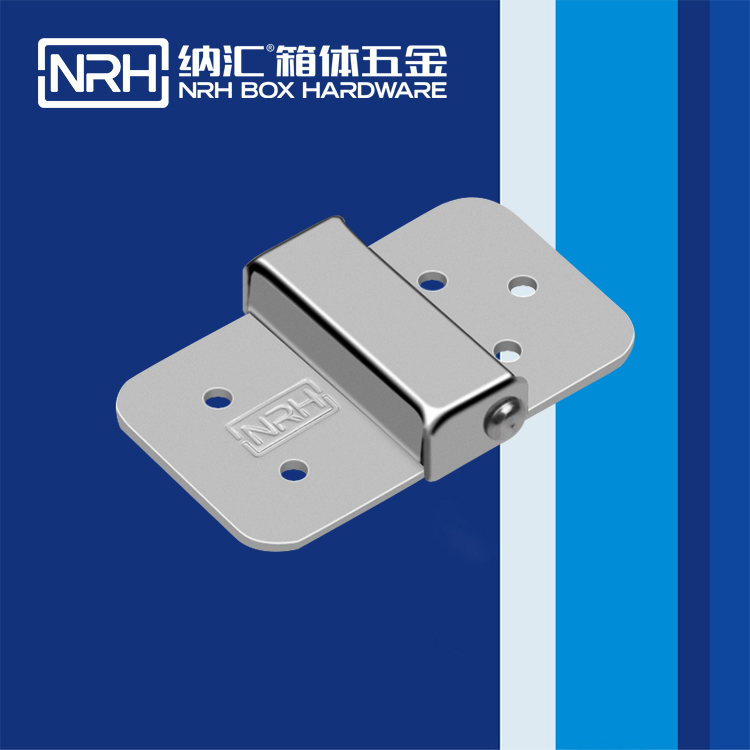  纳汇/NRH  工业五金合页 8207-32-1